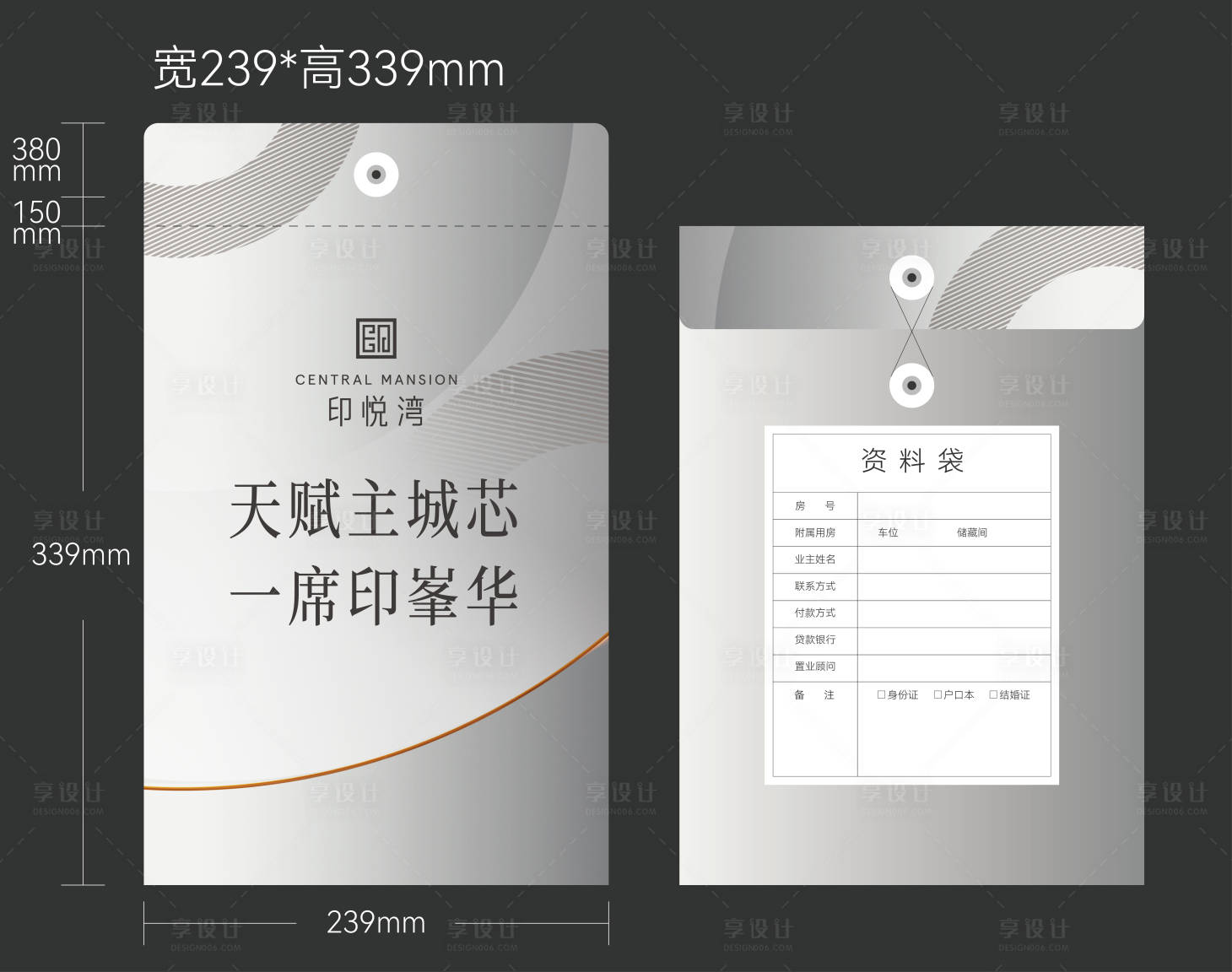 源文件下载【档案袋】编号：58210020282525479