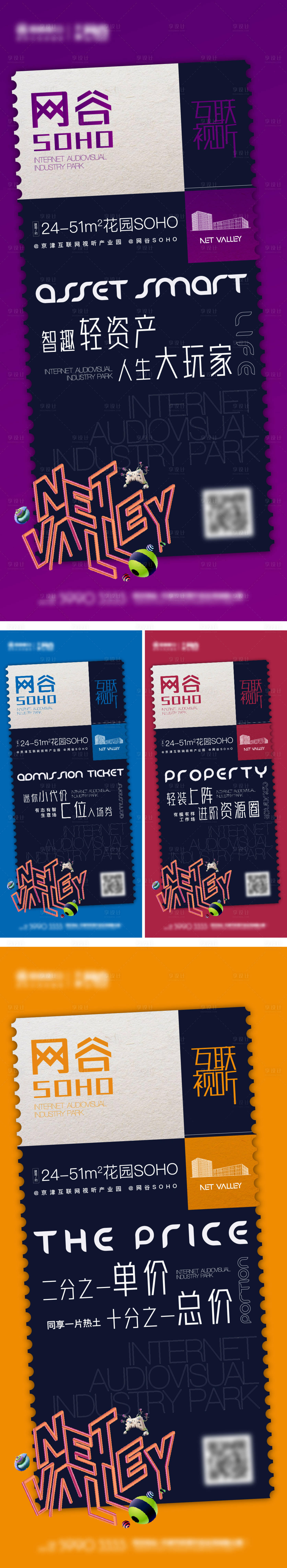 源文件下载【享设计】搜索编号：83870020208129251【商业画面系列价值点】