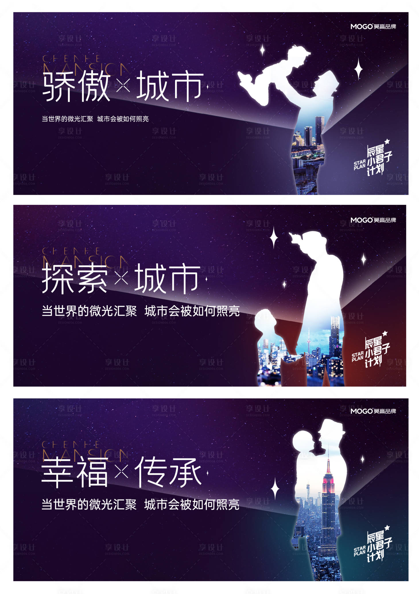 源文件下載【享設計】搜索編號：56300020577804800【地產調性主畫面】