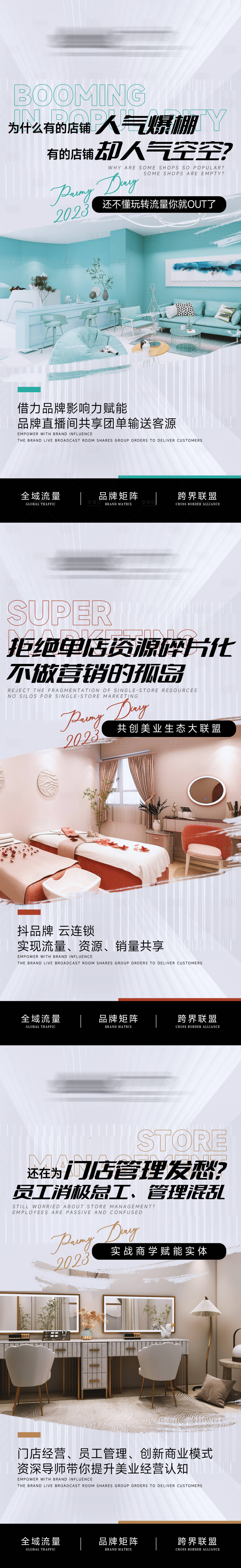 源文件下载【造势海报】编号：20231126171952918