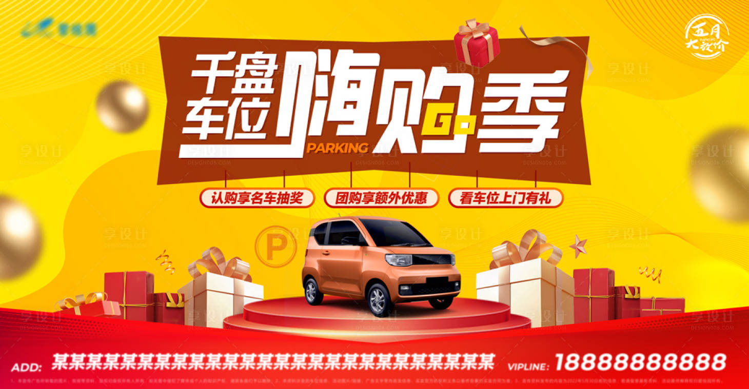 源文件下载【享设计】搜索编号：51540020448663905【车位主画面】