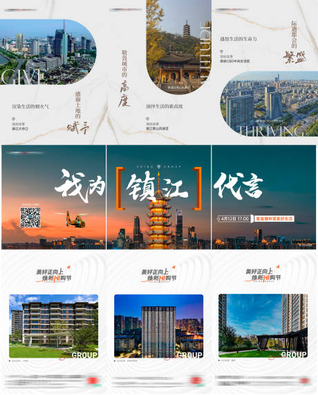 源文件下载【地产实景三宫格】编号：16060020666219329