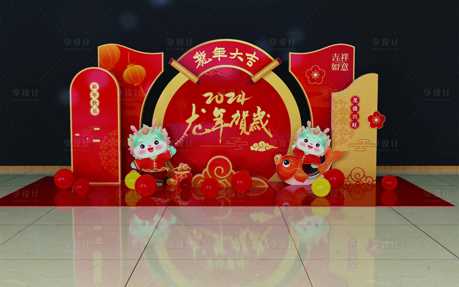 源文件下載【享設計】搜索編號：50650020698276743【2024年龍年新年美陳背景板】