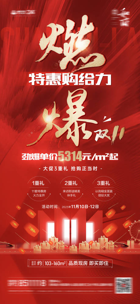 源文件下载【双11热销 】编号：38680020351378117