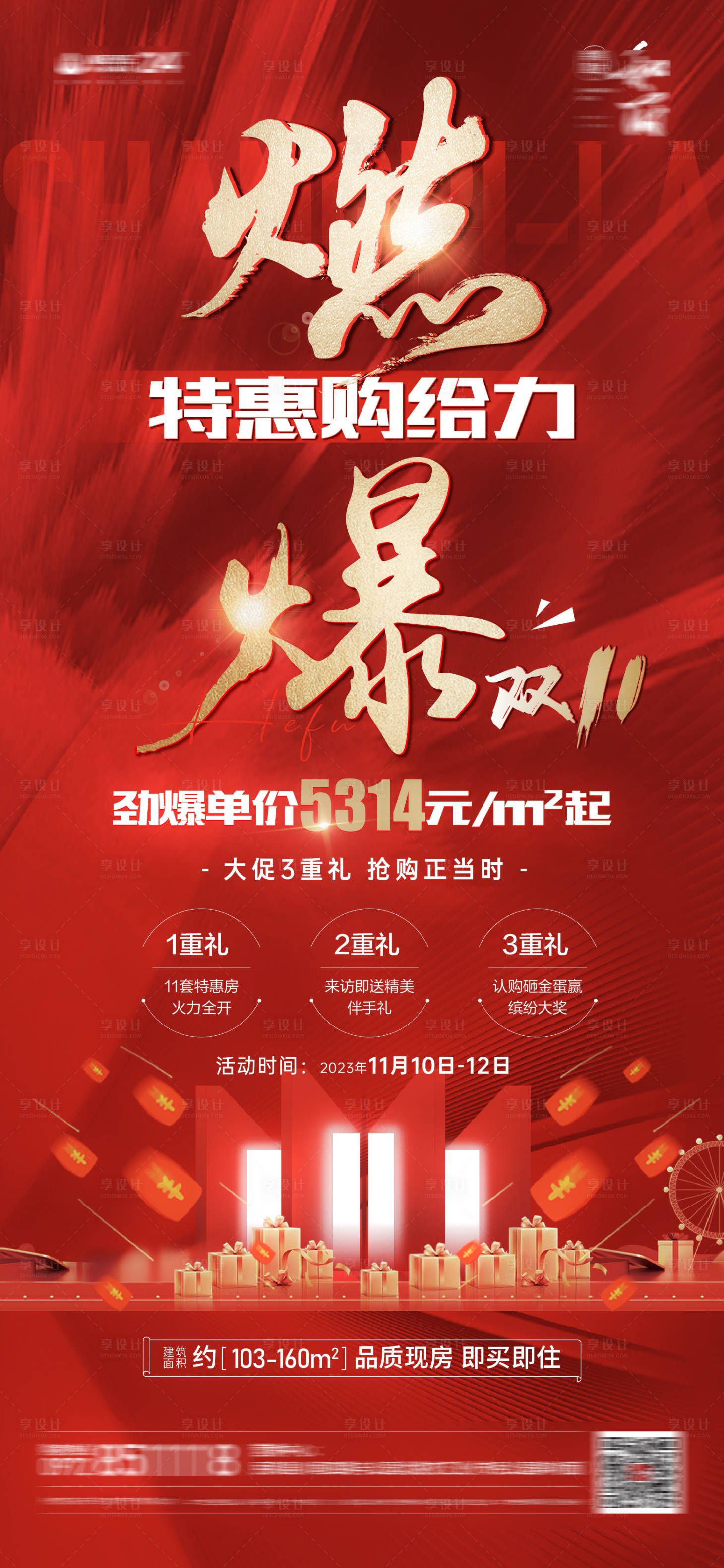 源文件下載【享設(shè)計(jì)】搜索編號(hào)：38680020351378117【雙11熱銷 】