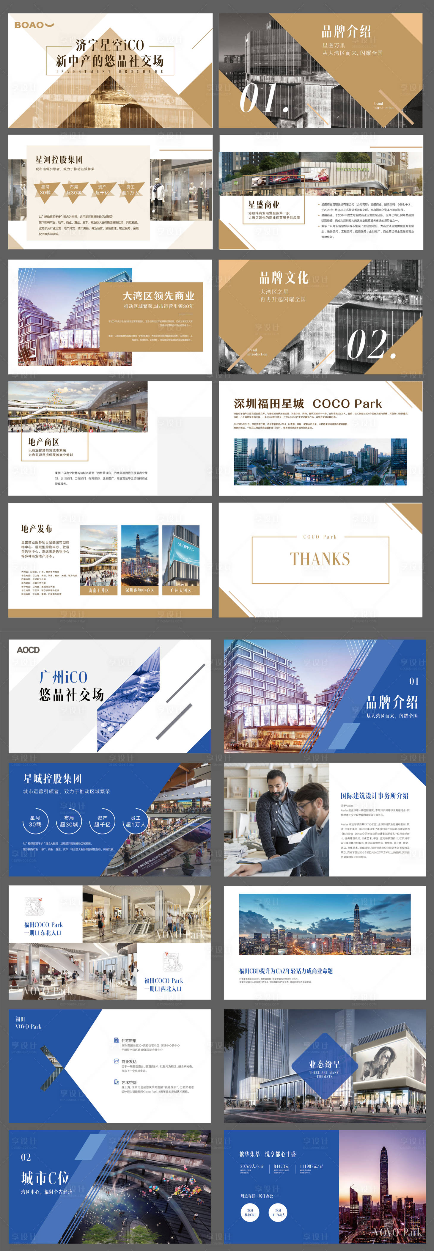 源文件下載【享設(shè)計(jì)】搜索編號(hào)：65890020552486560【畫冊(cè)】