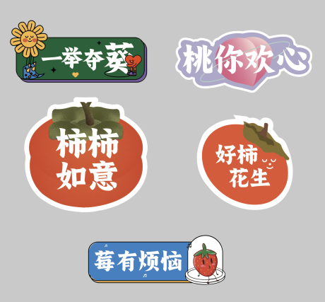 源文件下载【水果手举牌】编号：95710020465982830