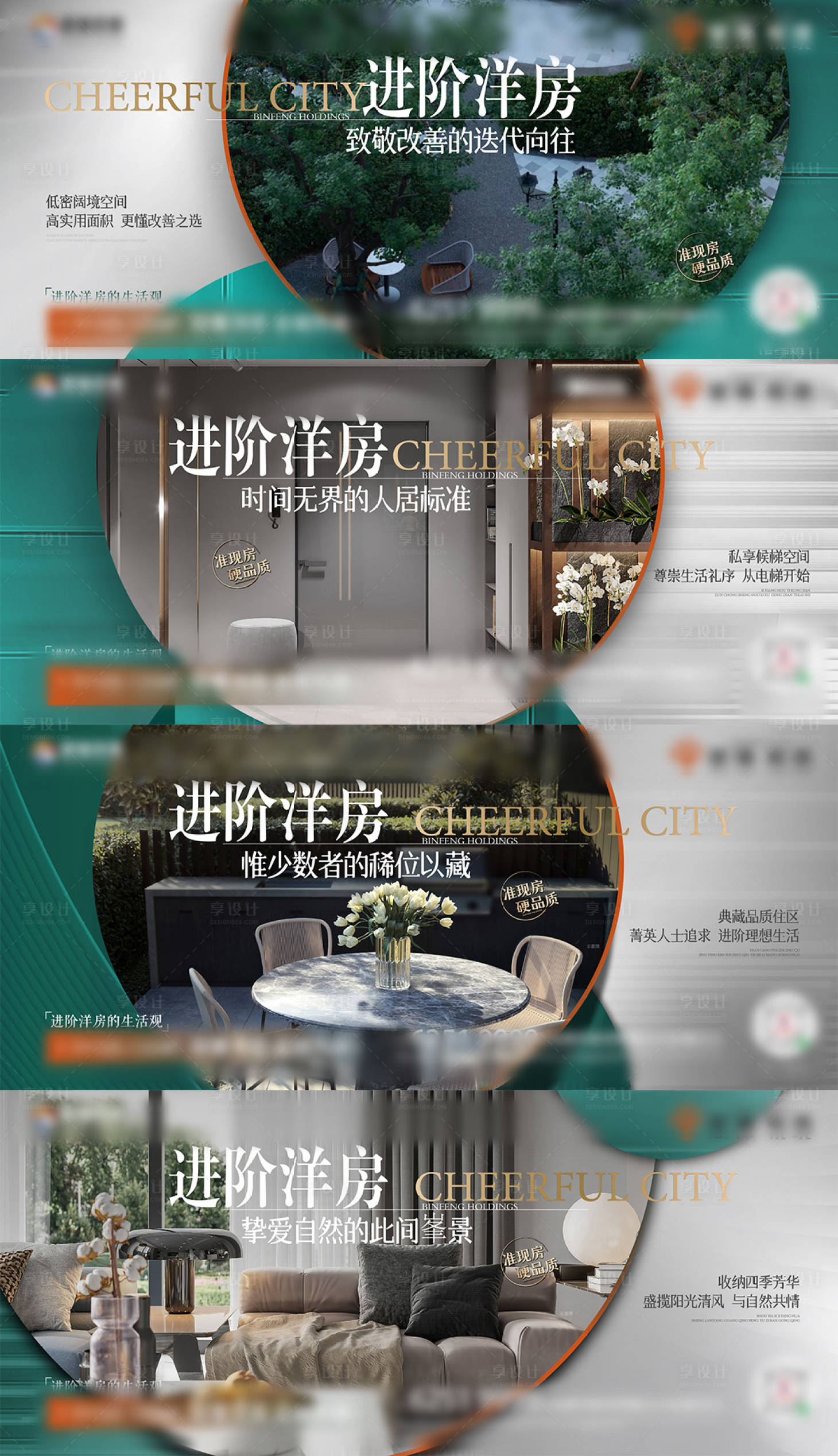 源文件下載【地產海報】編號：87770020269873197