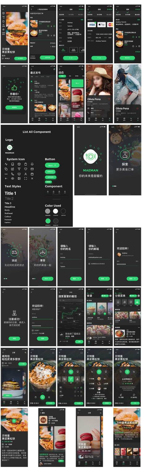 源文件下载【美食外卖APP设计】编号：58030020479848472