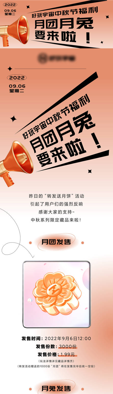 源文件下载【享设计】搜索编号：72140020294679928【数字藏品  】