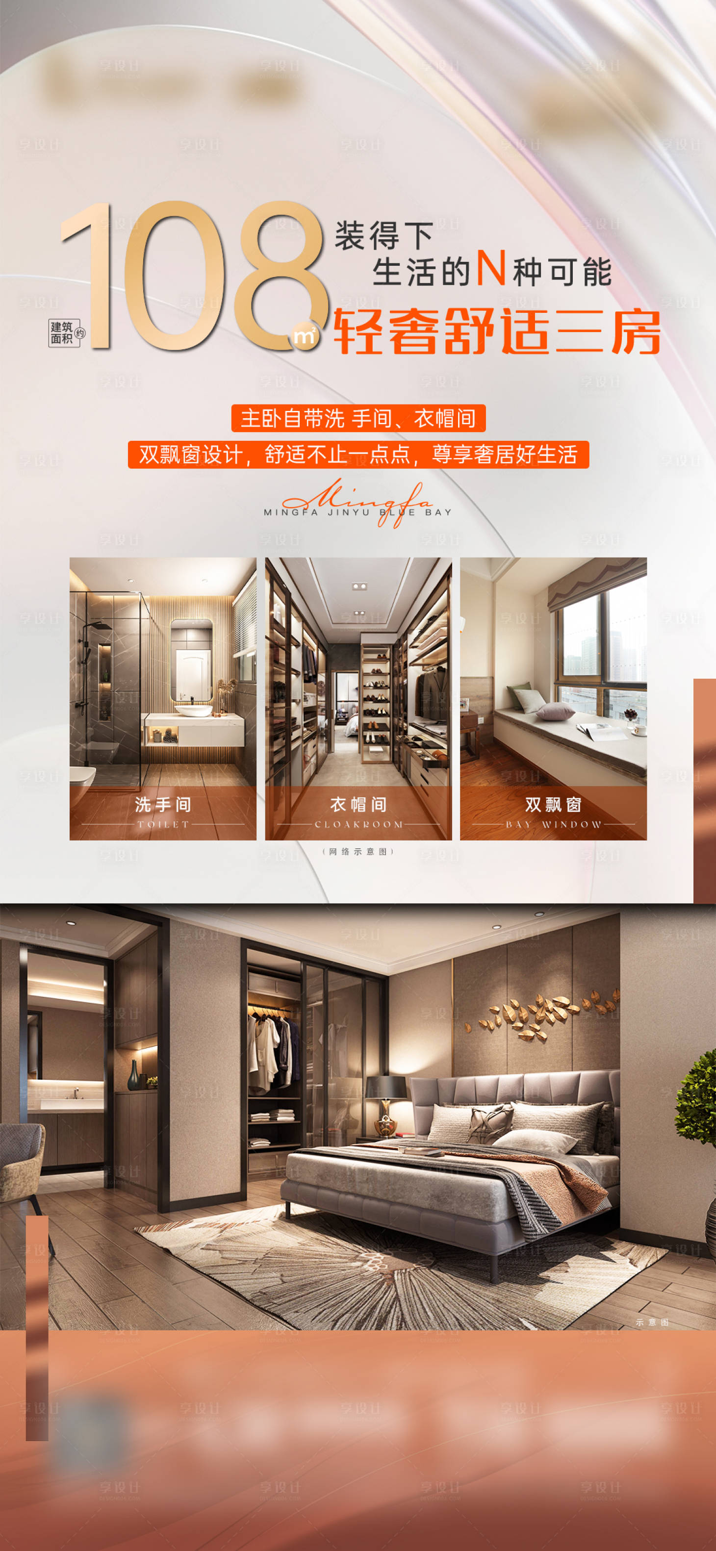 源文件下载【享设计】搜索编号：95680020402781812【户型价值点】