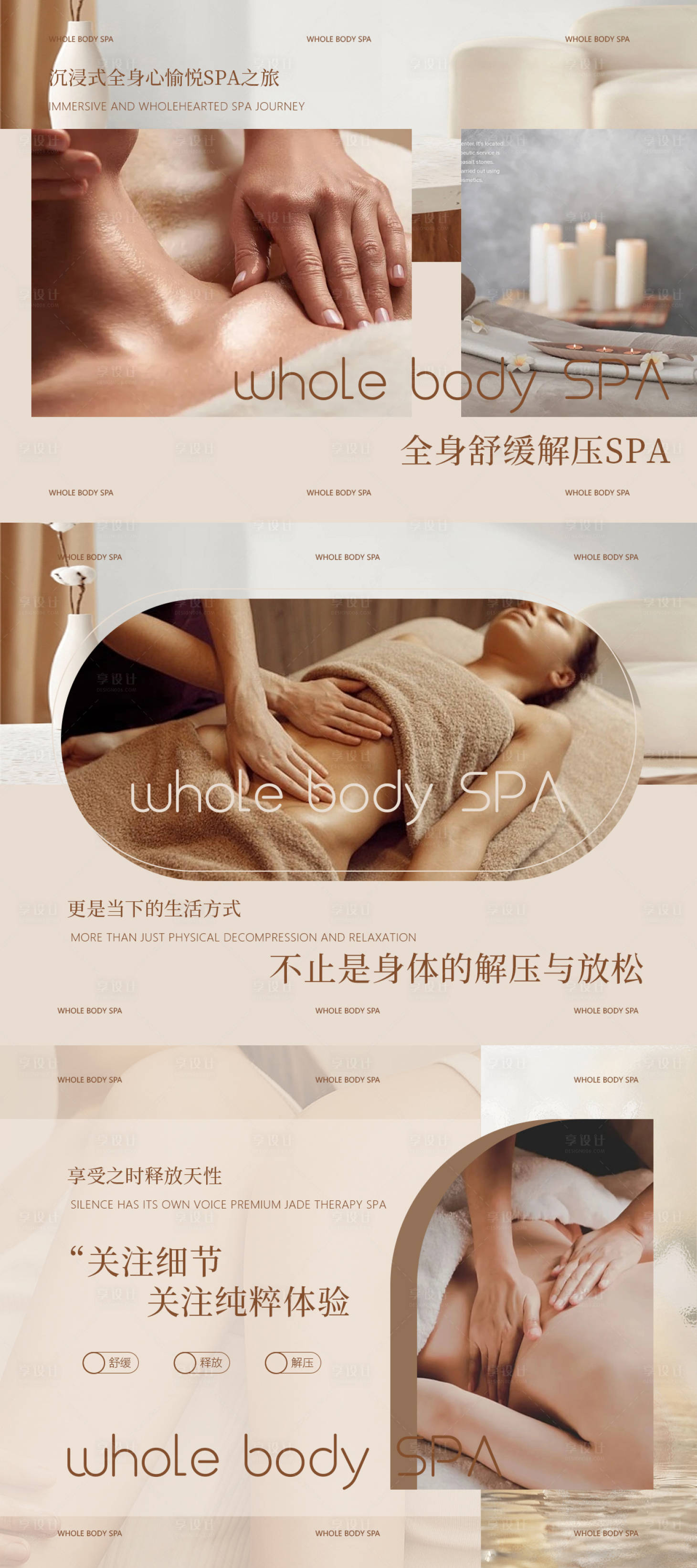 源文件下载【按摩养生轮播图】编号：95670020461715281