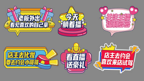 源文件下载【直播创意手举牌】编号：20050020657355966