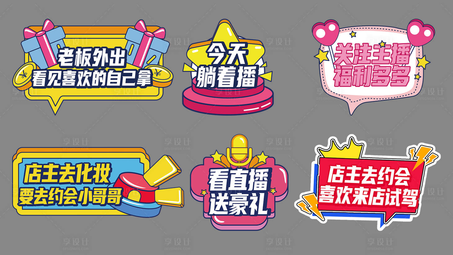 源文件下载【享设计】搜索编号：20050020657355966【直播创意手举牌】