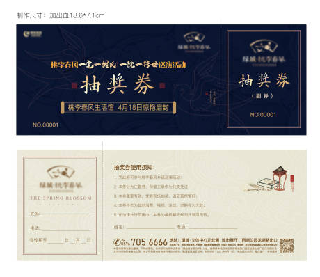 源文件下载【抽奖券】编号：81960020627064953