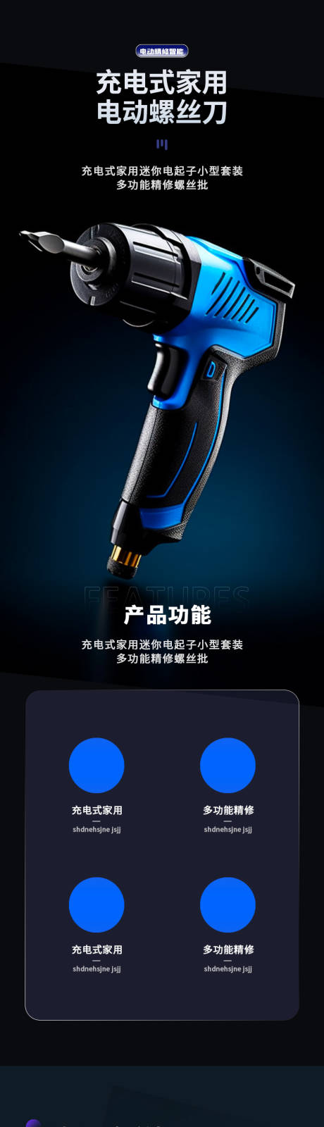 源文件下載【享設計】搜索編號：68320020277136445【五金機械工具電鋸打孔詳情頁】