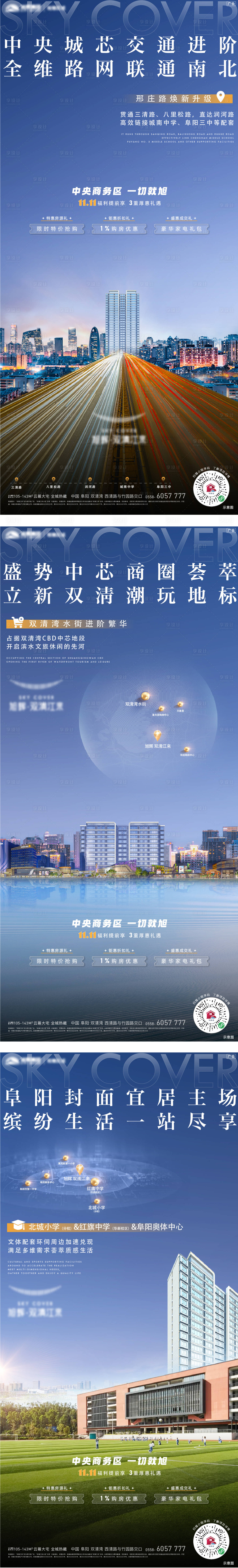 源文件下载【周边配套价值点系列】编号：51480020543941261