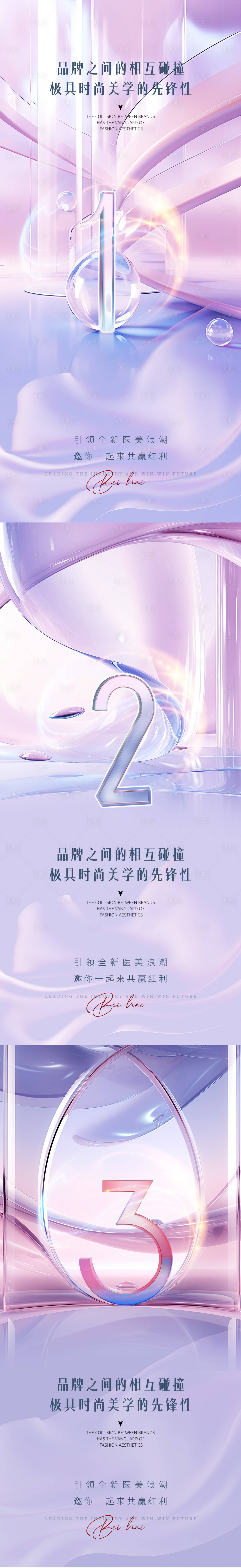 源文件下载【享设计】搜索编号：69490020213209044【医美倒计时】