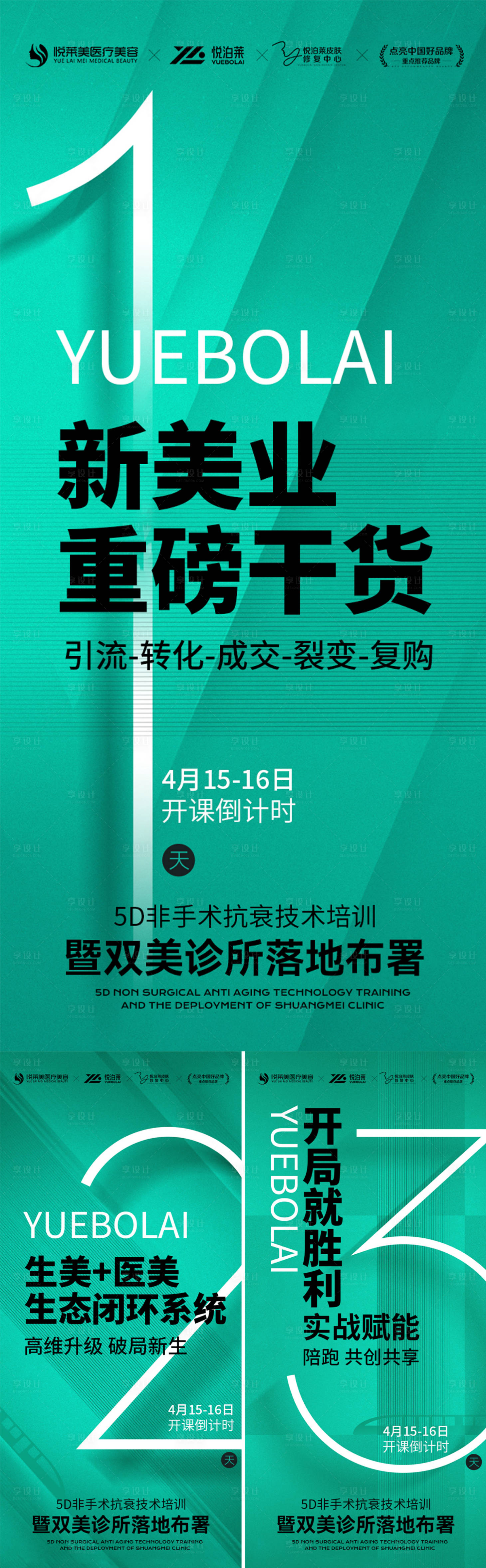 源文件下載【享設計】搜索編號：50250020383015012【倒計時】