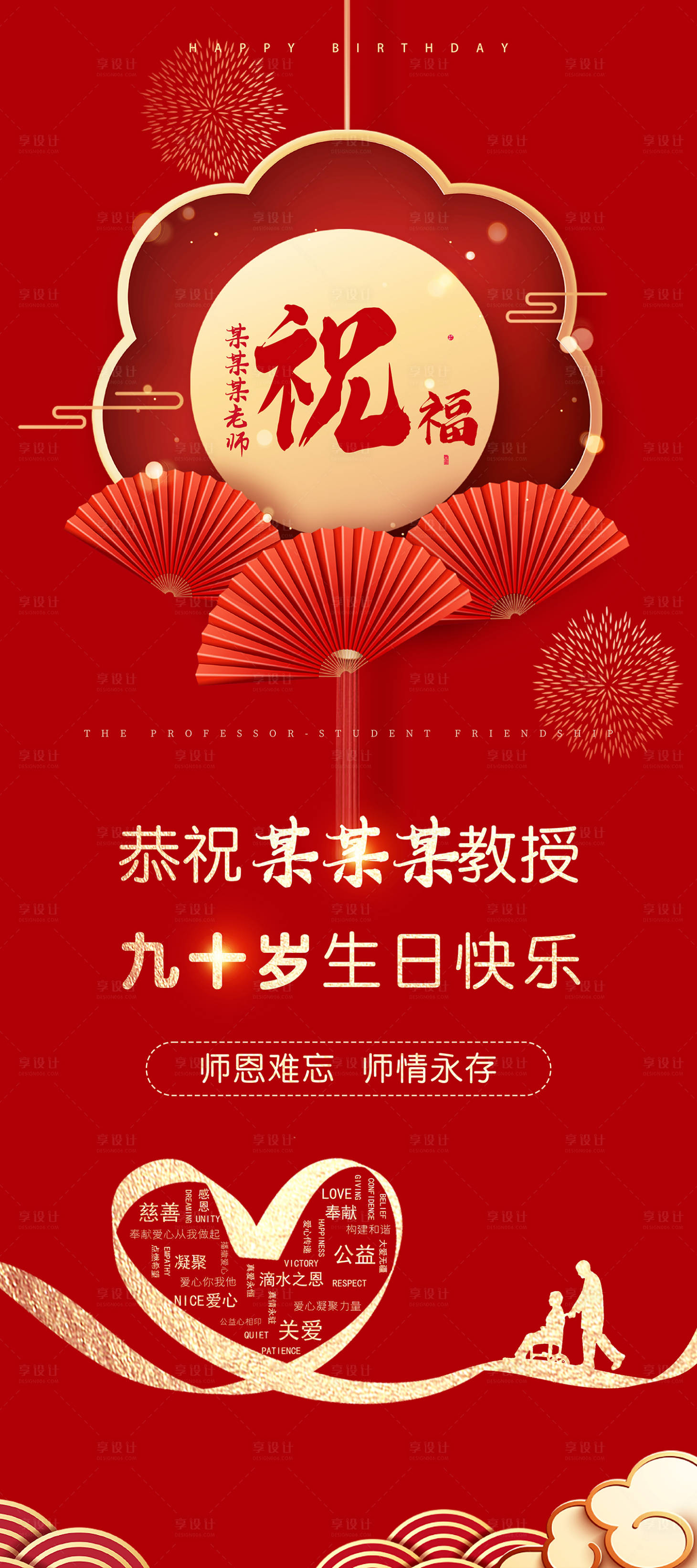 源文件下载【生日宴会展架易拉宝】编号：20231113153115570