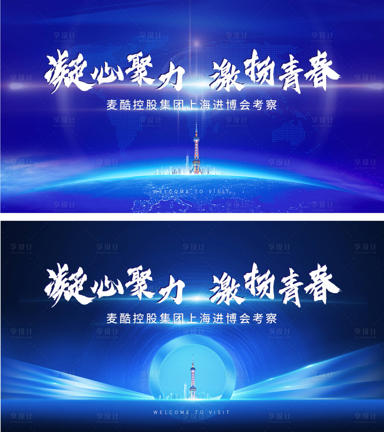 源文件下載【享設計】搜索編號：98410020212051257【科技主畫面活動展板】
