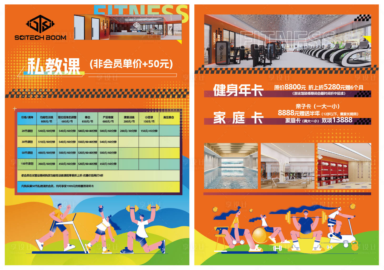 源文件下载【健身房dm】编号：75980020526418835