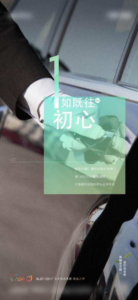 源文件下載【享設計】搜索編號：37790020210386487【物業價值點系列海報】