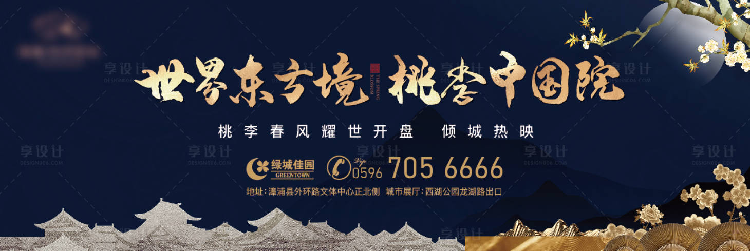 源文件下载【地产开盘主画面背景板】编号：42500020586906893