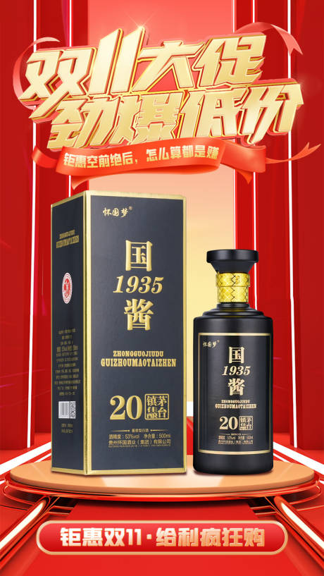 源文件下载【双11海报】编号：42000020403364886