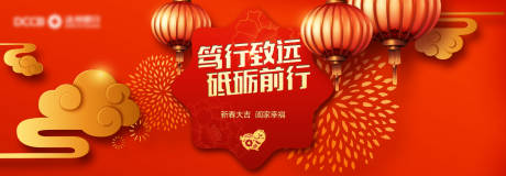源文件下载【春节海报】编号：28820020454908358