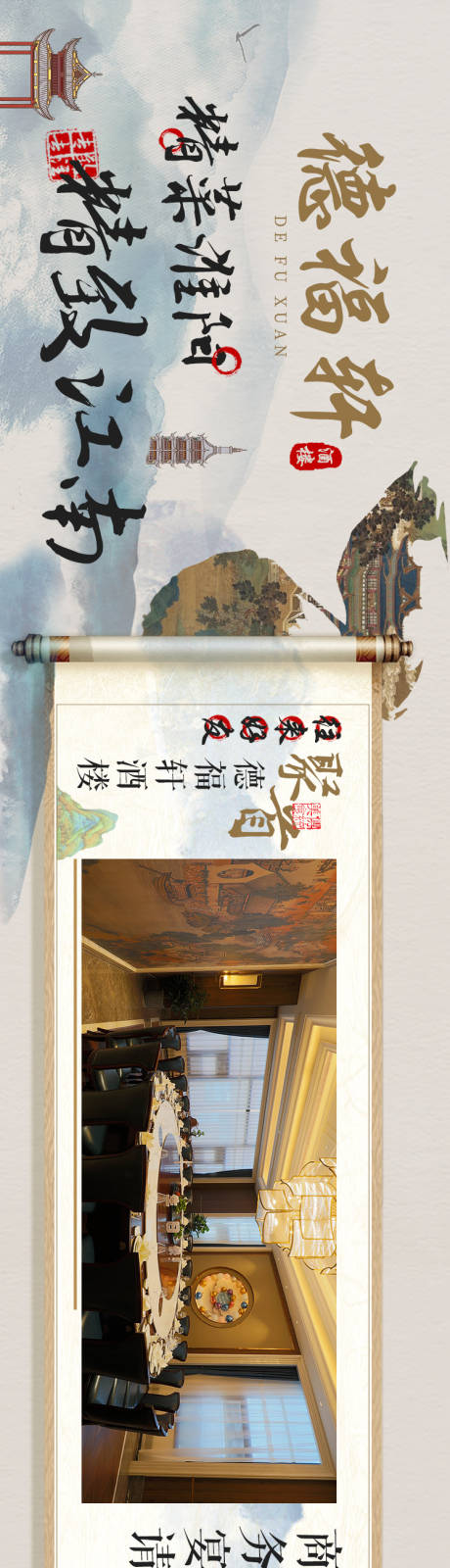 源文件下載【享設計】搜索編號：79100020271075735【餐飲商戶通五圖海報】