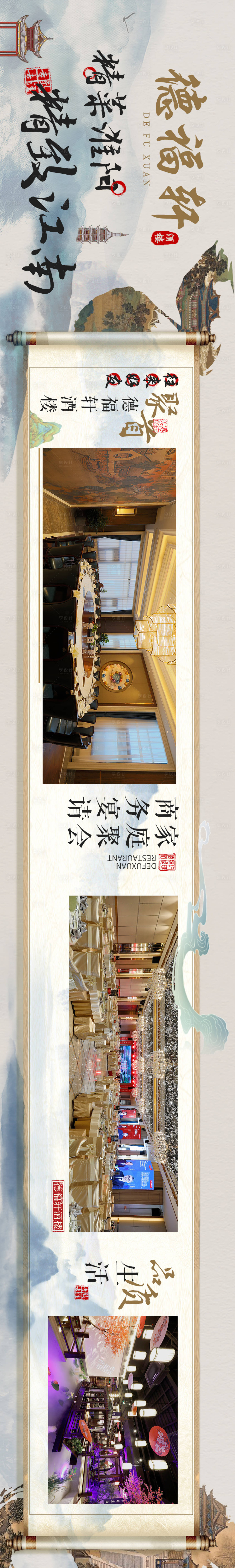 源文件下載【享設(shè)計(jì)】搜索編號(hào)：79100020271075735【餐飲商戶(hù)通五圖海報(bào)】