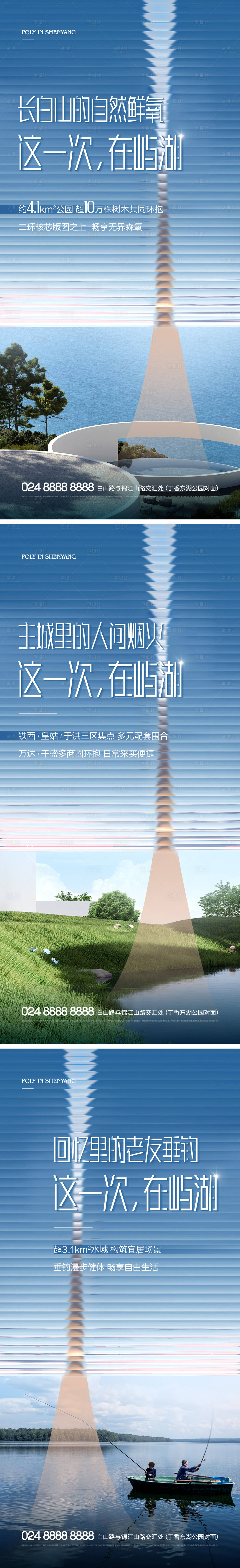 源文件下载【地产湖居价值海报】编号：20231117134505100