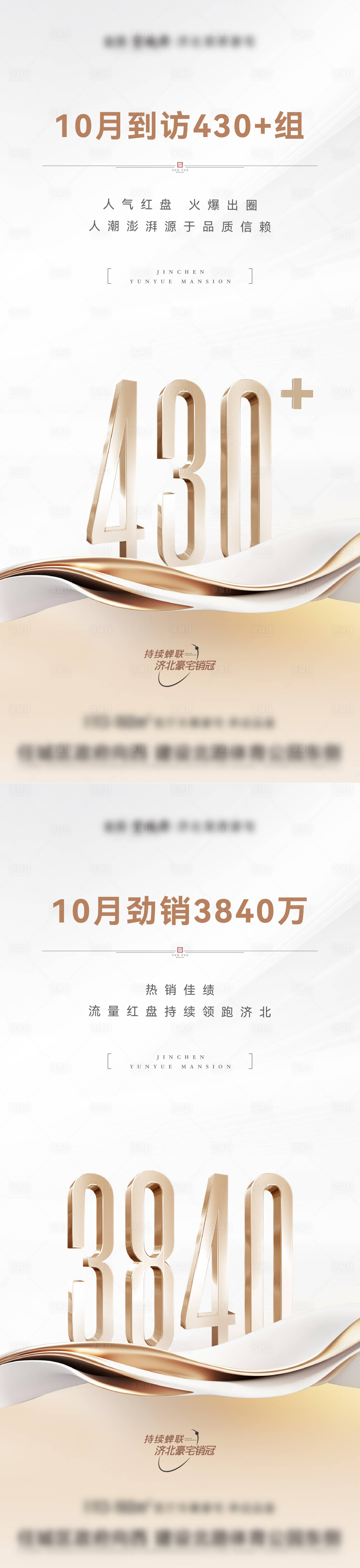 源文件下載【享設(shè)計】搜索編號：20050020183763516【熱銷海報】