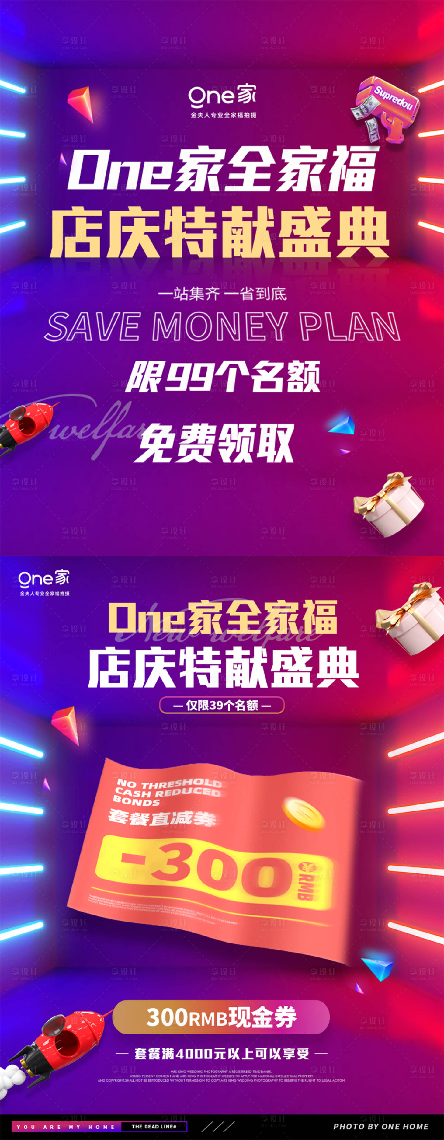 源文件下载【享设计】搜索编号：19590020180066349【邀约海报】
