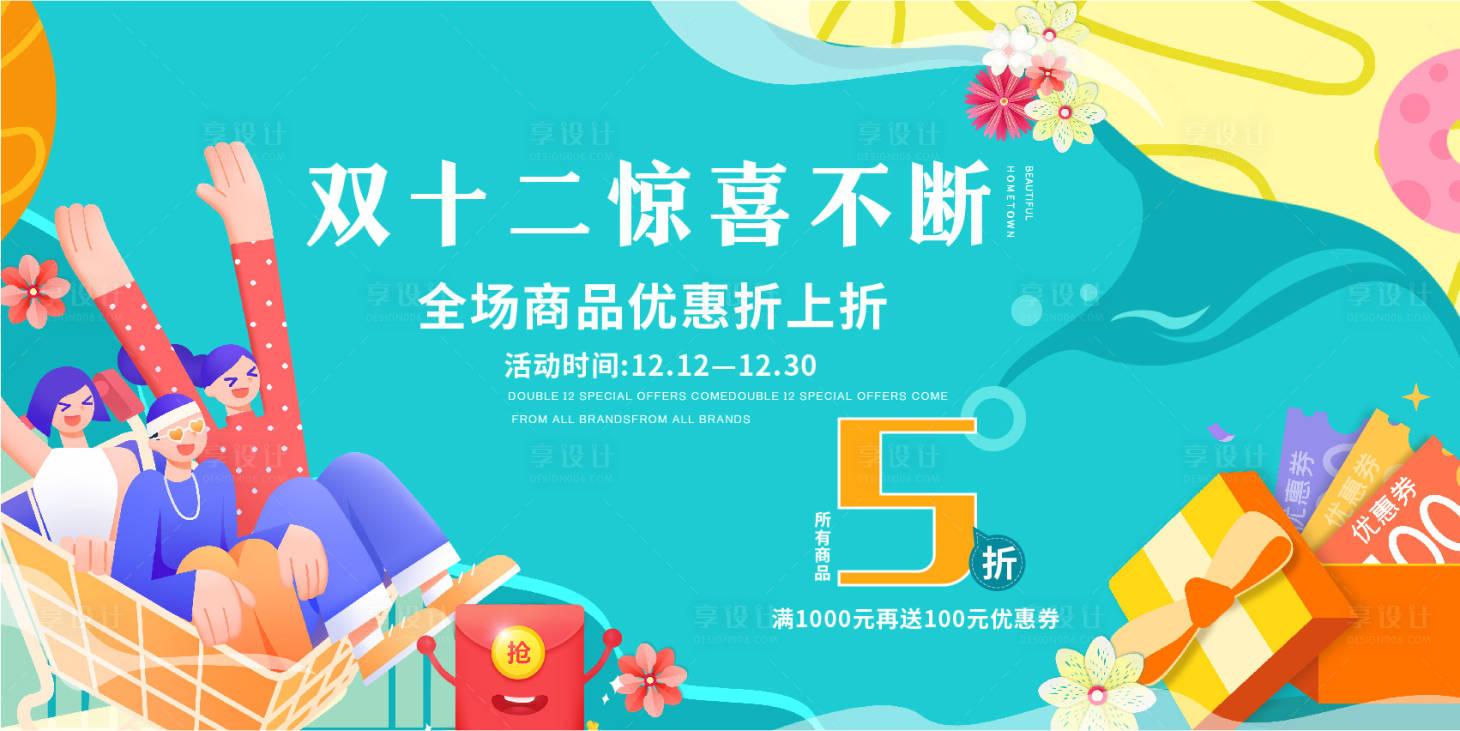 源文件下載【享設計】搜索編號：54200020162966752【雙十二優惠】