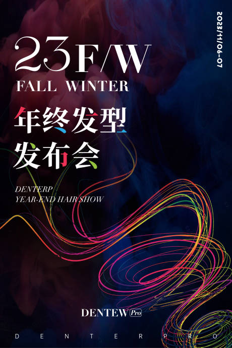 源文件下載【享設計】搜索編號：15990020175272352【發布會活動海報】