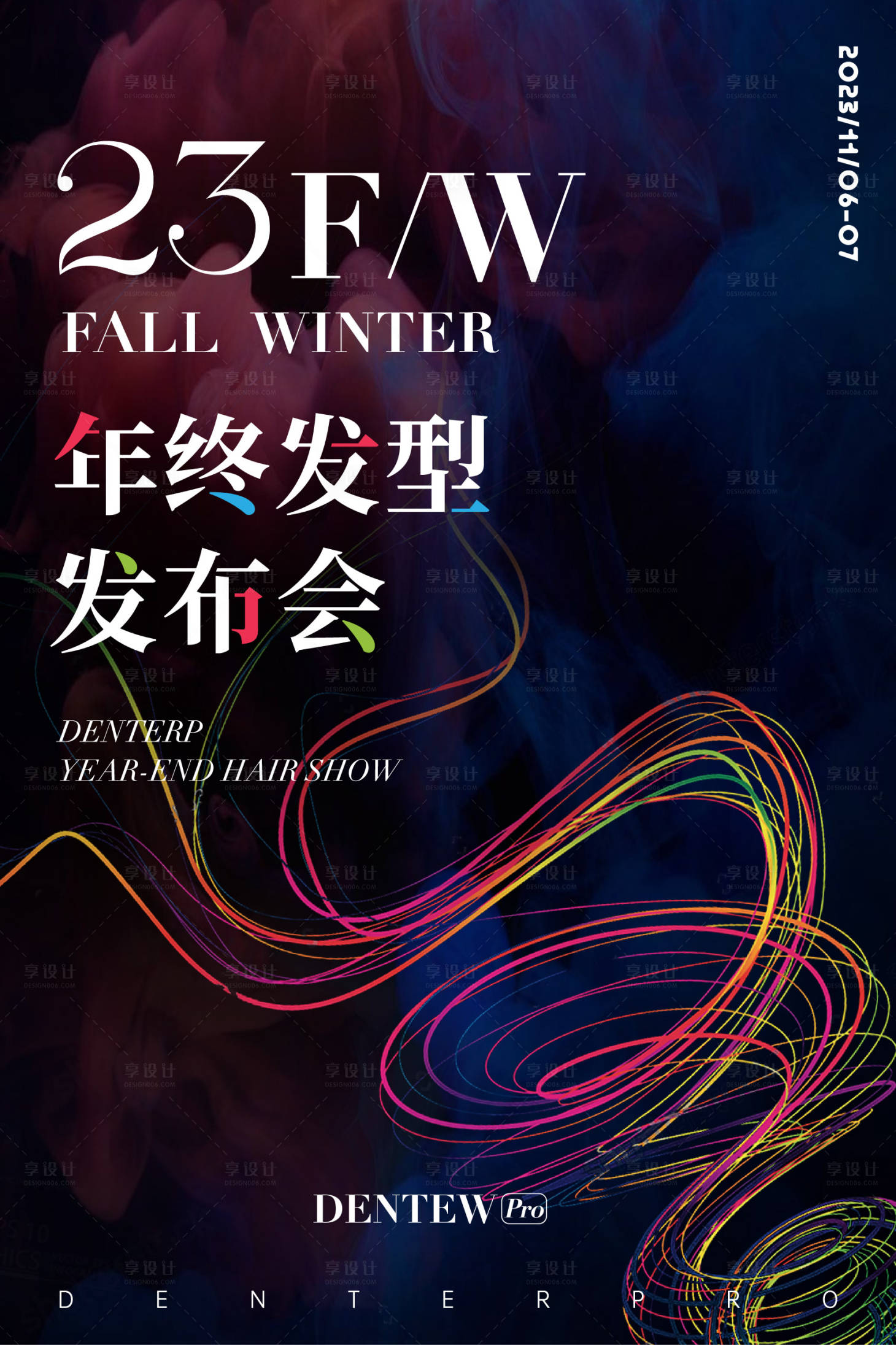 源文件下载【享设计】搜索编号：15990020175272352【发布会活动海报】