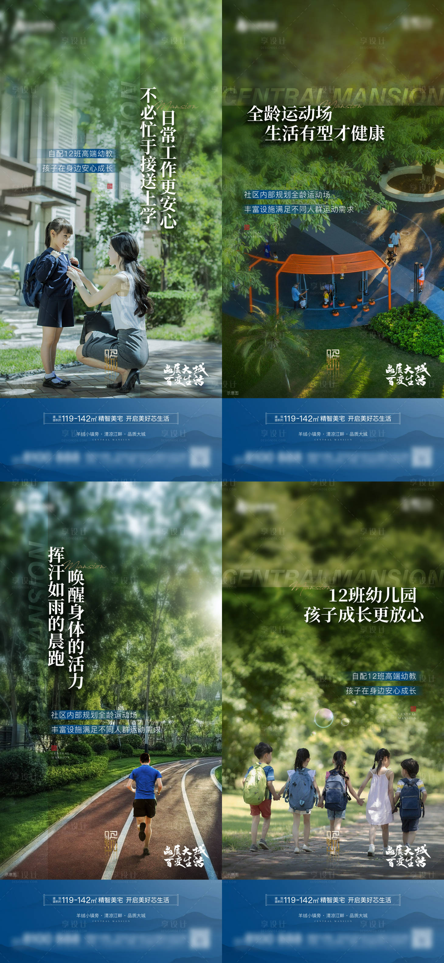 源文件下載【享設(shè)計(jì)】搜索編號(hào)：74620020398171710【地產(chǎn)配套價(jià)值點(diǎn)】