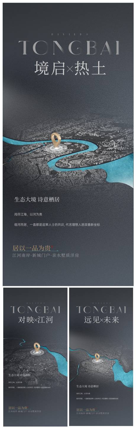 源文件下载【地产调性价值点海报】编号：30150020606159107