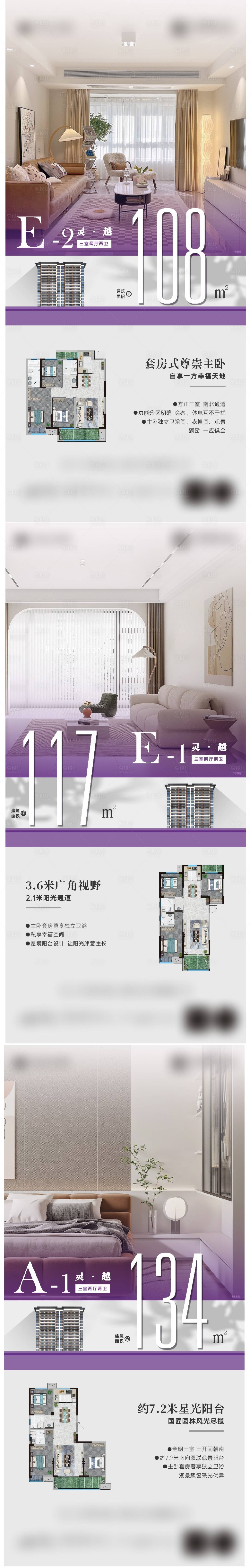 源文件下載【享設計】搜索編號：46670020672327710【地產戶型價值點介紹系列價值點海報】