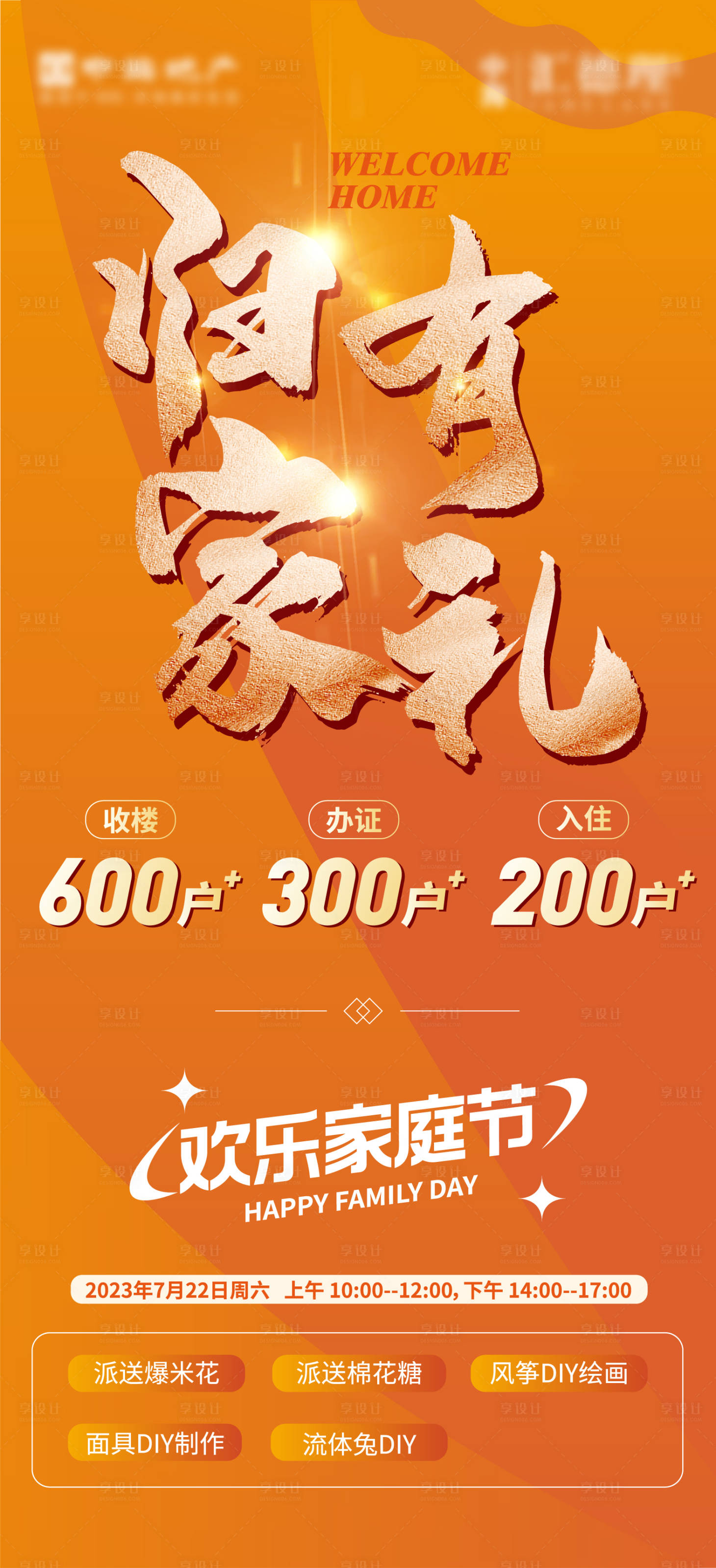 源文件下載【歸家有禮簡約海報海報】編號：89740020143872897