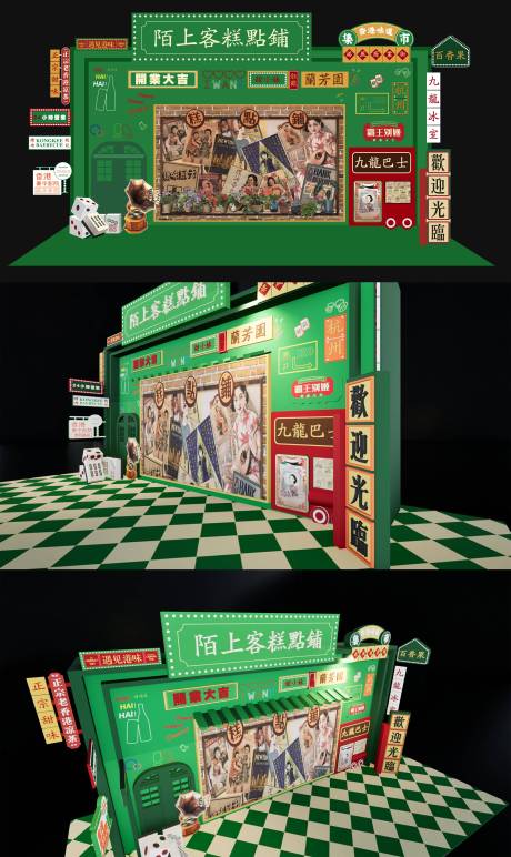 源文件下载【港风美陈堆头】编号：29640020634283352