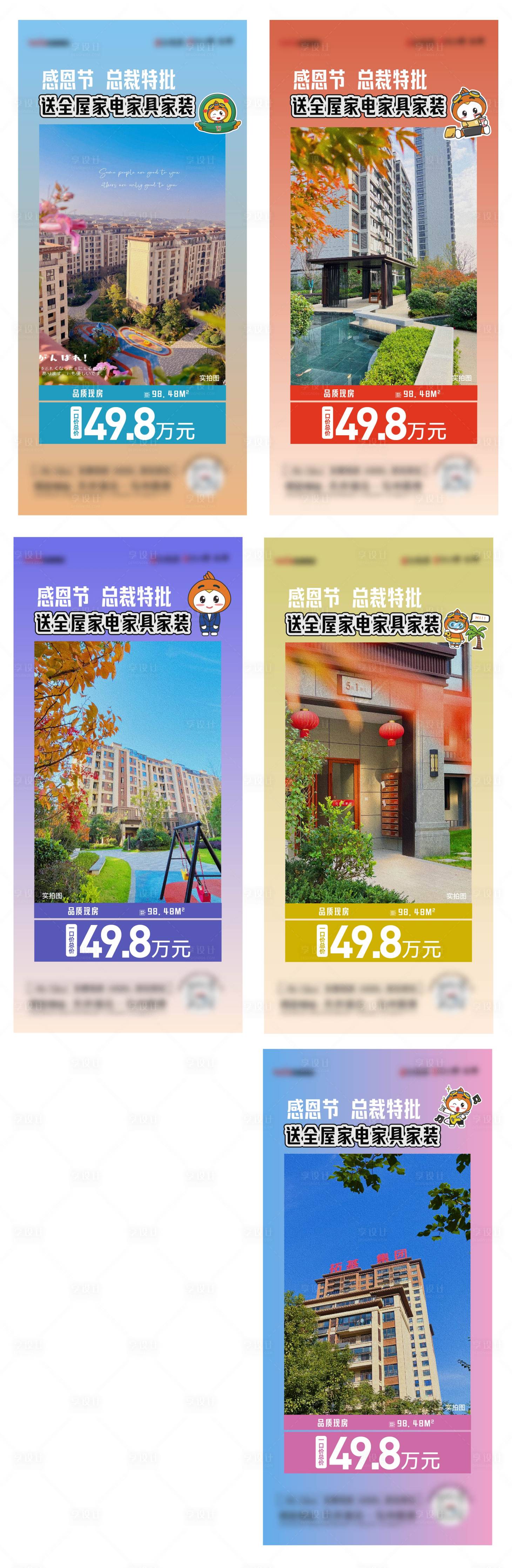 源文件下载【实景单图特价房系列海报】编号：14950020644205375