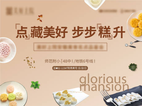源文件下载【活动主画面】编号：99290020244856738
