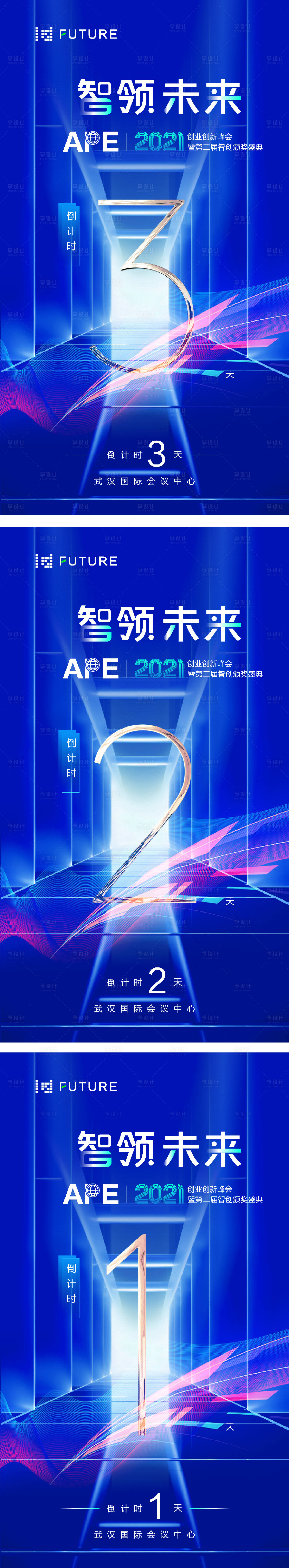 源文件下载【峰会论坛倒计时系列】编号：57800020571505606