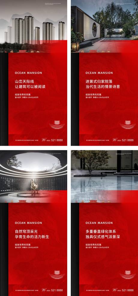 源文件下载【新中式地产价值点海报】编号：95020020612922825