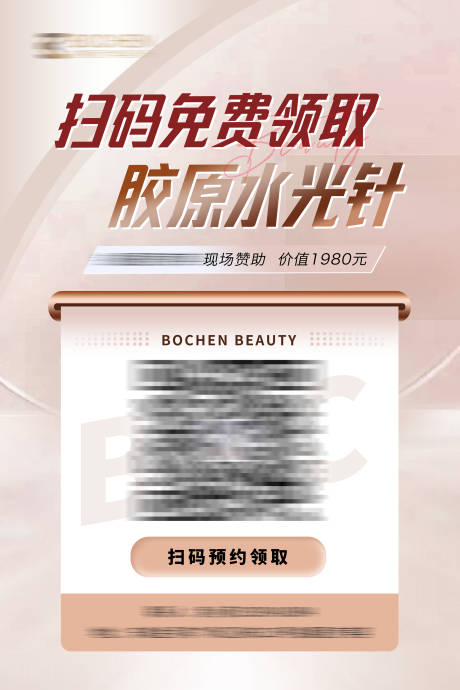 源文件下载【扫码免费送海报】编号：86400020451576158