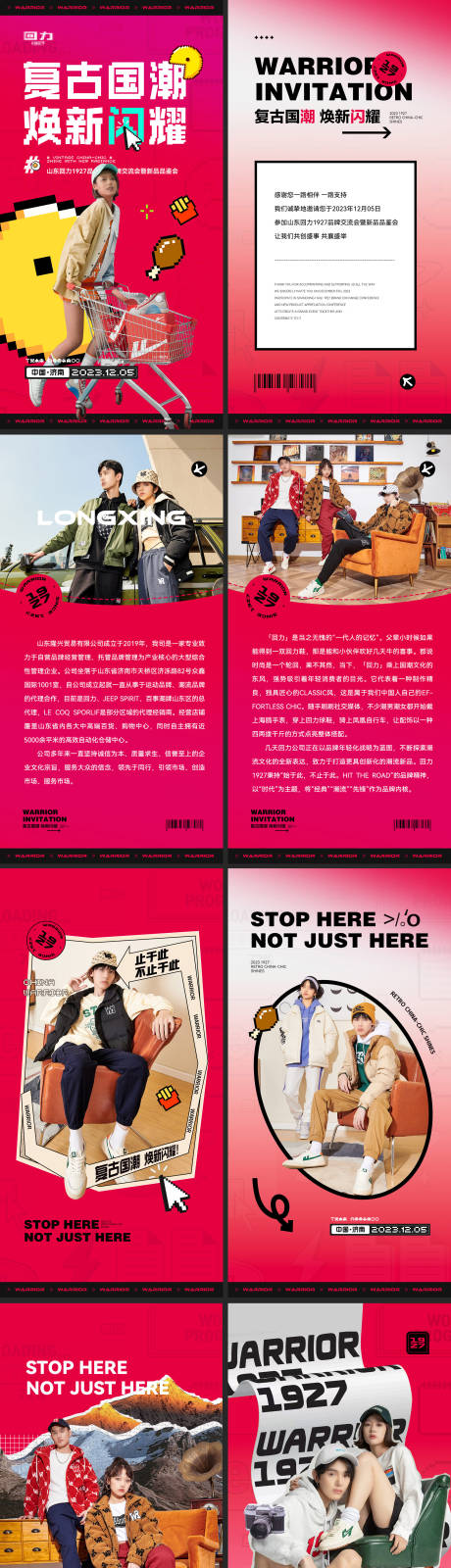 源文件下载【鞋服H5】编号：47740020308787396