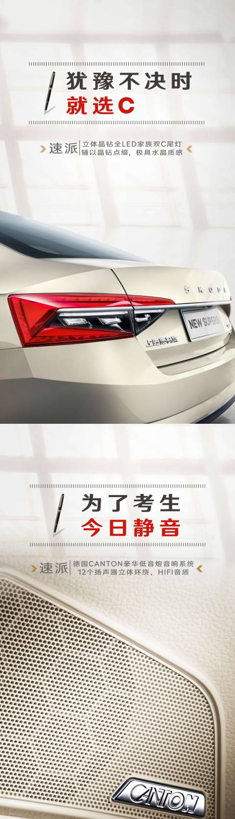 源文件下載【高考汽車熱點微信套圖】編號：93250020305679420